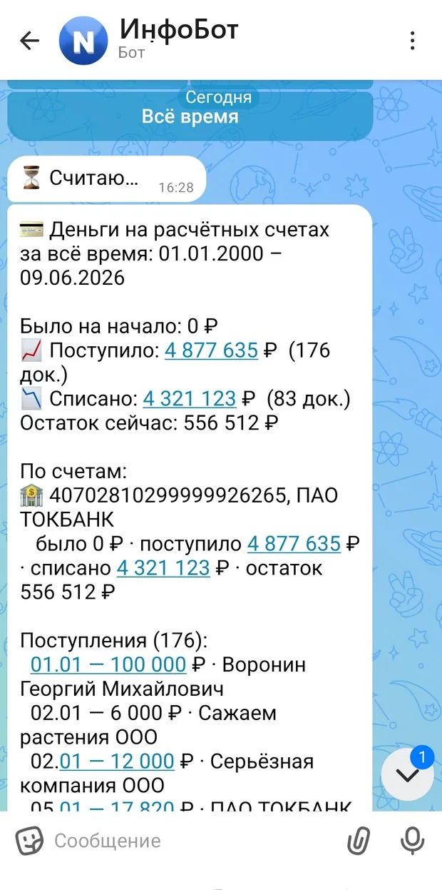 MAX - деньги на счетах